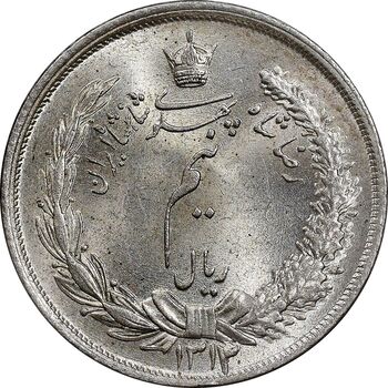 سکه نیم ریال 1314 - MS64 - رضا شاه