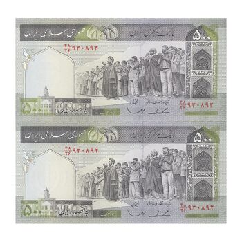 اسکناس 500 ریال (ایروانی - قاسمی) فیلیگران متفات - شماره بزرگ - جفت - UNC63 - جمهوری اسلامی