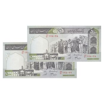 اسکناس 500 ریال (جعفری - شیبانی) شماره بزرگ - جفت - UNC64 - جمهوری اسلامی