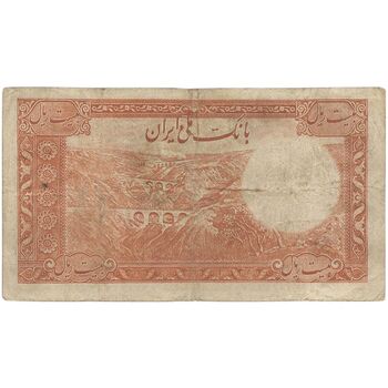 اسکناس 20 ریال پشت فارسی - شماره لاتین - تک - VF25 - رضا شاه