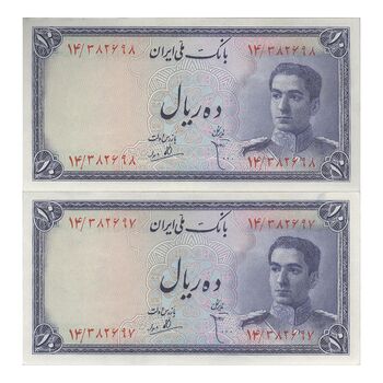 اسکناس 10 ریال سری سوم - جفت - UNC62 - محمد رضا شاه