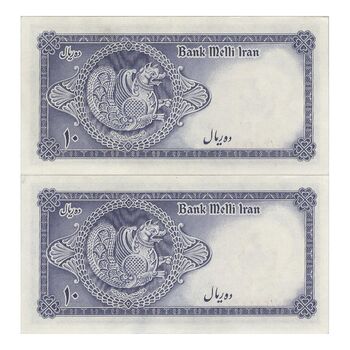 اسکناس 10 ریال سری سوم - جفت - UNC62 - محمد رضا شاه