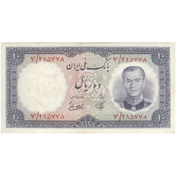 اسکناس 10 ریال 1337 - تک - EF45 - محمد رضا شاه
