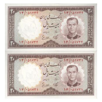 اسکناس 20 ریال 1337 - جفت - UNC63 - محمد رضا شاه