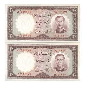 اسکناس 20 ریال 1337 - جفت - UNC62 - محمد رضا شاه