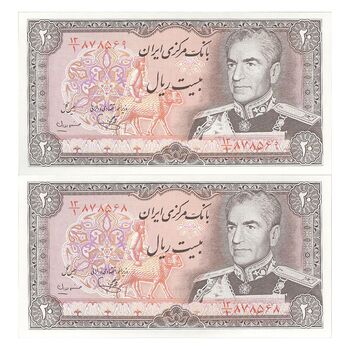 اسکناس 20 ریال (یگانه - مهران) - جفت - UNC63 - محمد رضا شاه
