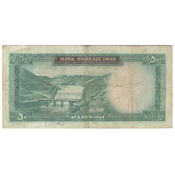 اسکناس 50 ریال (آموزگار - سمیعی) - تک - VF20 - محمد رضا شاه