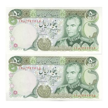 اسکناس 50 ریال (انصاری - مهران) - جفت - UNC63 - محمد رضا شاه