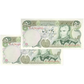 اسکناس 50 ریال (انصاری - مهران) - جفت - UNC61 - محمد رضا شاه