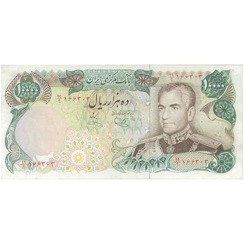 اسکناس 10000 ریال  (یگانه - خوش کیش) - جایگزین - تک - VF35 - محمد رضا شاه