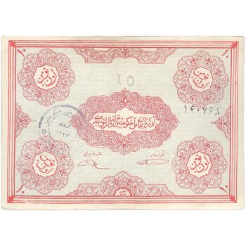 اسکناس 10 تومان حزب دموکرات آذربایجان - تک - EF40