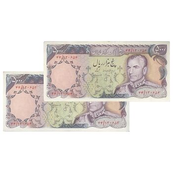 اسکناس 5000 ریال (انصاری - مهران) - جفت - EF45 - محمد رضا شاه