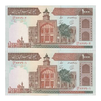 اسکناس 1000 ریال (محمدخان - نوربخش) - جفت - UNC63 - جمهوری اسلامی