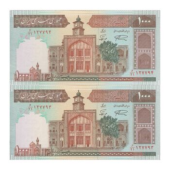 اسکناس 1000 ریال (نمازی - نوربخش) فیلیگران با خط یقه - جفت - UNC64 - جمهوری اسلامی