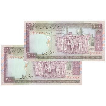 اسکناس 2000 ریال (ایروانی - قاسمی) - فیلیگران الله - شماره کوچک - جفت - UNC62 - جمهوری اسلامی