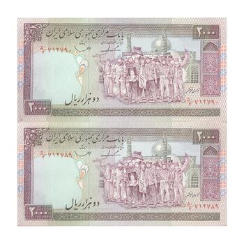 اسکناس 2000 ریال (ایروانی - قاسمی) - فیلیگران الله - شماره کوچک - جفت - UNC62 - جمهوری اسلامی
