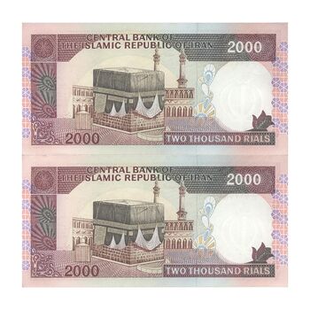 اسکناس 2000 ریال (ایروانی - قاسمی) - فیلیگران الله - شماره کوچک - جفت - UNC62 - جمهوری اسلامی