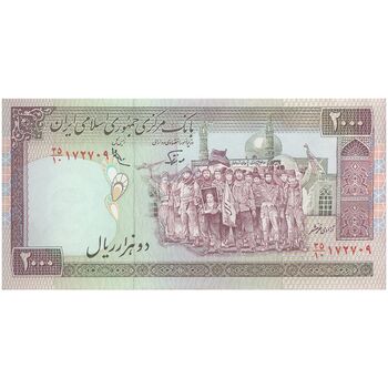 اسکناس 2000 ریال (نوربخش - عادلی) امضاء کوچک - شماره بزرگ - تک - UNC63 - جمهوری اسلامی