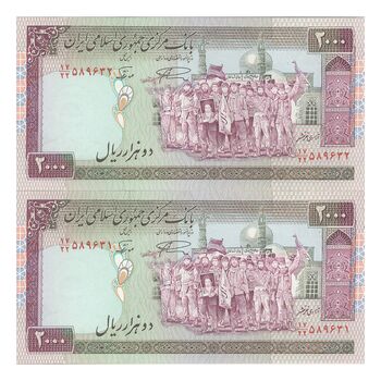 اسکناس 2000 ریال (نمازی - نوربخش) فیلیگران امام - جفت - UNC63 - جمهوری اسلامی