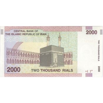 اسکناس 2000 ریال (جعفری - شیبانی) - تک - UNC62 - جمهوری اسلامی