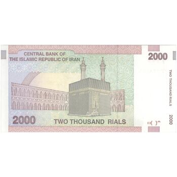اسکناس 2000 ریال (حسینی - بهمنی) - تک - UNC63 - جمهوری اسلامی