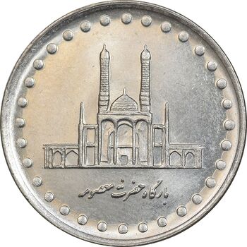 سکه 50 ریال 1371 - صفر کوچک - MS61 - جمهوری اسلامی