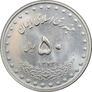 سکه 50 ریال 1373 - MS61 - جمهوری اسلامی