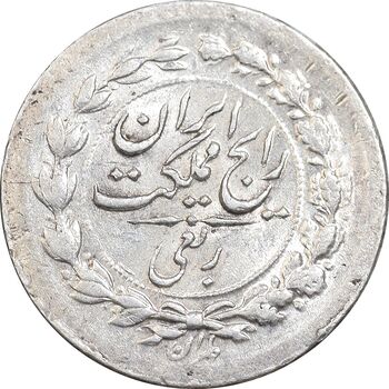 سکه ربعی 1304 - MS62 - رضا شاه