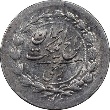 سکه ربعی 1304 - MS62 - رضا شاه