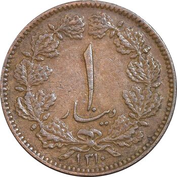 سکه 1 دینار 1310 - EF45 - رضا شاه