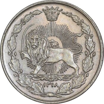 سکه 50 دینار 1318 نیکل - MS64 - مظفرالدین شاه