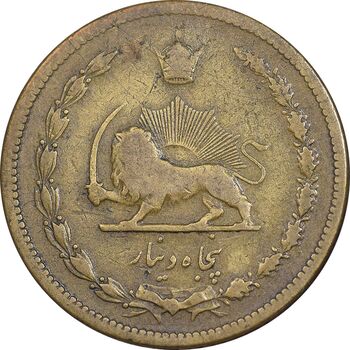 سکه 50 دینار 1315 برنز - VF30 - رضا شاه