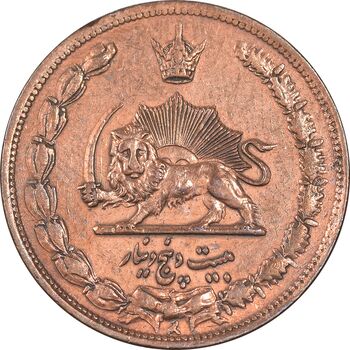 سکه 25 دینار 1314 مس - EF45 - رضا شاه