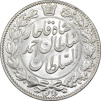 سکه 2000 دینار 1330 خطی - شیر متفاوت - MS64 - احمد شاه