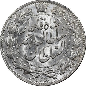 سکه 2000 دینار 1330 خطی - شیر متفاوت - MS64 - احمد شاه