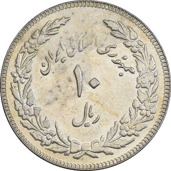 سکه 10 ریال 1358 اولین سالگرد - AU50 - جمهوری اسلامی