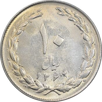سکه 10 ریال 1364 - صفر بزرگ پشت بسته - MS61 - جمهوری اسلامی