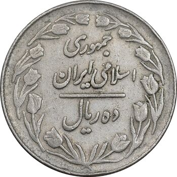 سکه 10 ریال 1364 - صفر کوچک پشت بسته - EF40 - جمهوری اسلامی