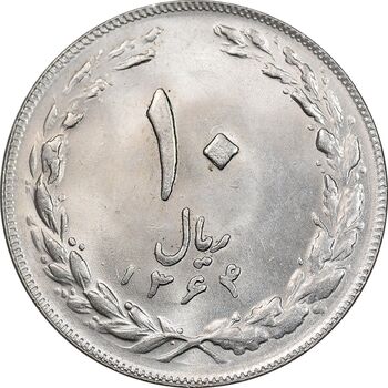 سکه 10 ریال 1364 - صفر کوچک - پشت باز - MS63 - جمهوری اسلامی