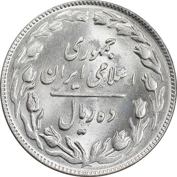 سکه 10 ریال 1364 - یک باریک پشت باز - MS62 - جمهوری اسلامی