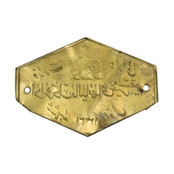 پلاک وزارت دارائی 1321 - EF - محمد رضا شاه