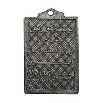 پلاک تبلیغاتی بیمه کورش - EF - محمد رضا شاه