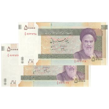 اسکناس 50000 ریال (جعفری - مظاهری) فیلیگران بزرگ - جفت - UNC62 - جمهوری اسلامی