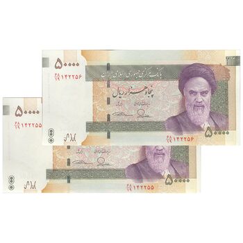 اسکناس 50000 ریال (طیب نیا - سیف) امضا کوچک - نخ ir - جفت - UNC62 - جمهوری اسلامی