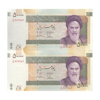 اسکناس 50000 ریال (طیب نیا - سیف) نخ 50000 ریال - جفت - UNC62 - جمهوری اسلامی
