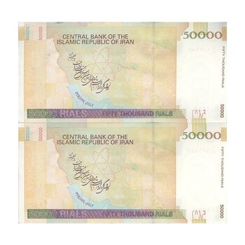 اسکناس 50000 ریال (طیب نیا - سیف) نخ 50000 ریال - جفت - UNC62 - جمهوری اسلامی