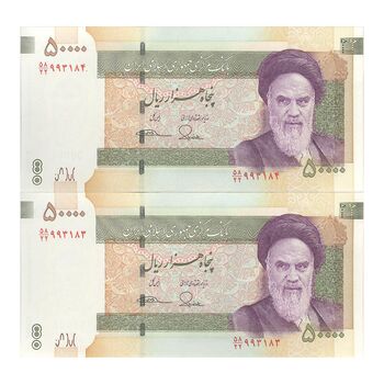 اسکناس 50000 ریال (طیب نیا - سیف) سر در دانشگاه تهران - جفت - UNC63 - جمهوری اسلامی