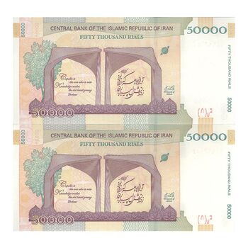 اسکناس 50000 ریال (طیب نیا - سیف) سر در دانشگاه تهران - جفت - UNC63 - جمهوری اسلامی