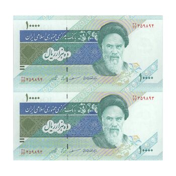 اسکناس 10000 ریال (مظاهری - شیبانی) امام - مخرج 33  - جفت - UNC63 - جمهوری اسلامی