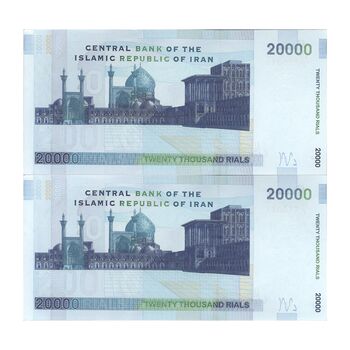 اسکناس 20000 ریال (حسینی - شیبانی) تصویر بزرگ - امضا بزرگ - جفت - UNC63 - جمهوری اسلامی